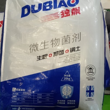 独飙聚谷氨酸微生物菌剂