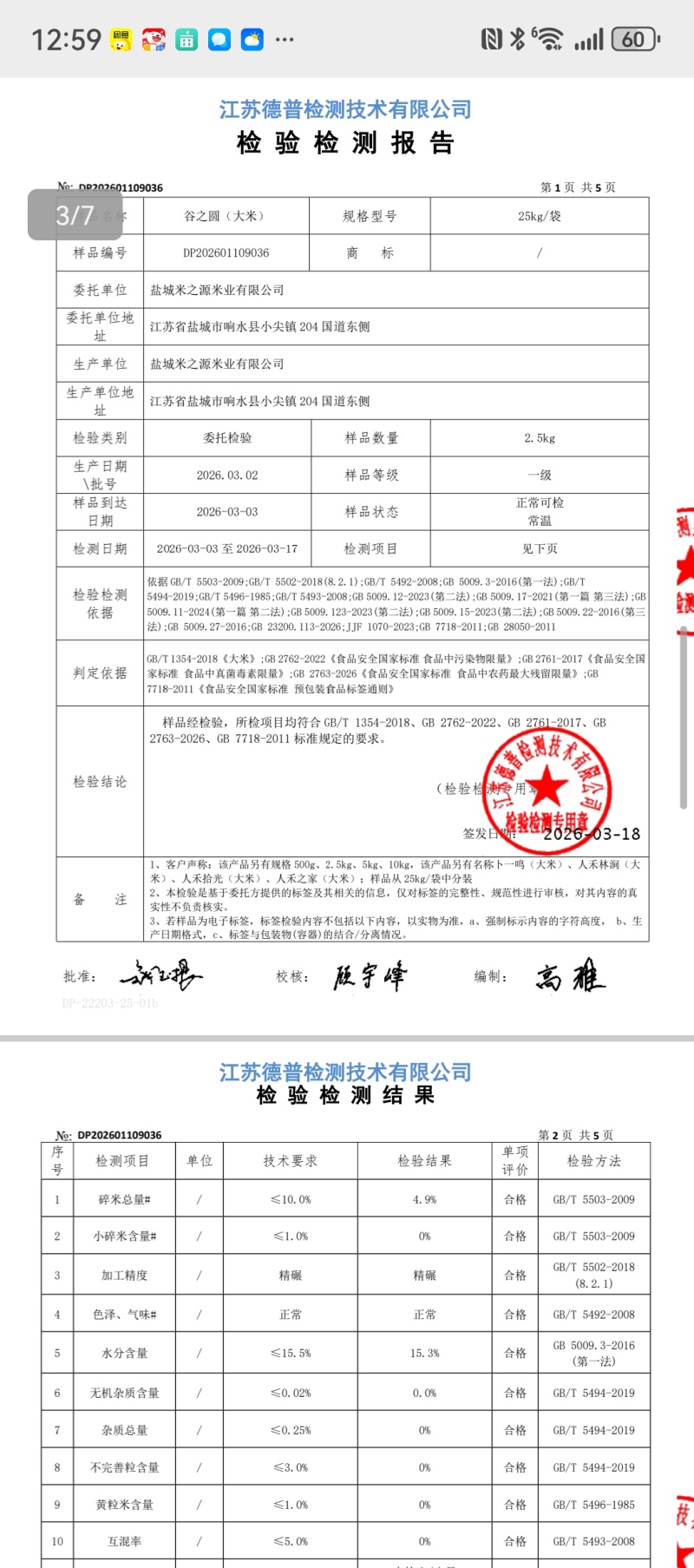 东北生态大米软糯香甜，无陈米不掺假，真空包装，厂家直销