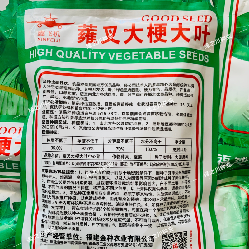 蕹叉大梗大叶空心菜种子脆嫩高产耐低温青梗空心菜种籽蕹菜种