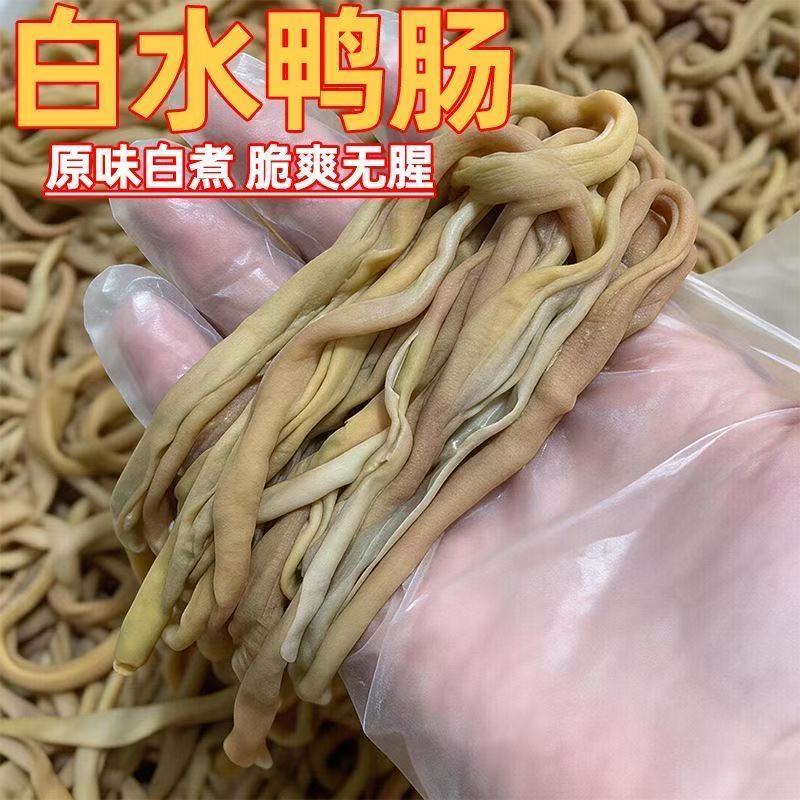 【卤味】鸭肠白水鸭肠熟鸭肠卤鸭肠商用批发