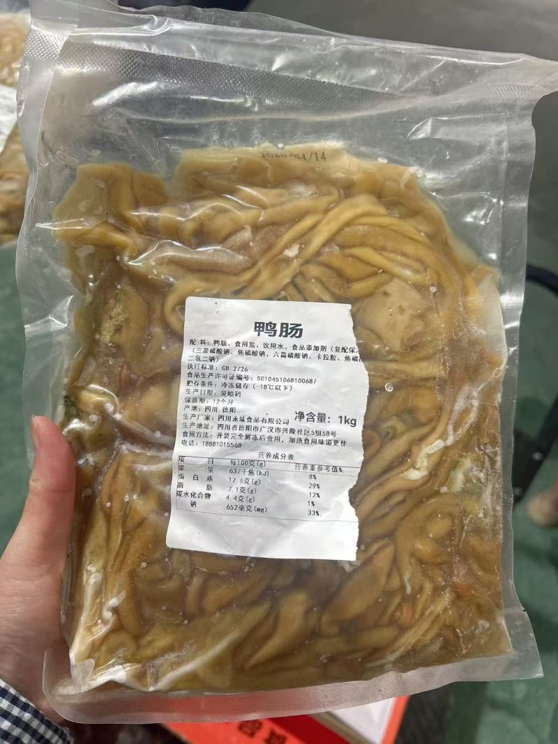 【卤味】鸭肠白水鸭肠熟鸭肠卤鸭肠商用批发