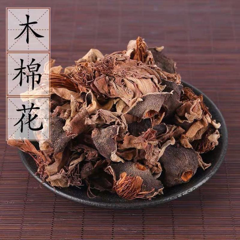 木棉花中药材泡茶泡水煲汤新货正宗滋补花茶批发零售保质保量