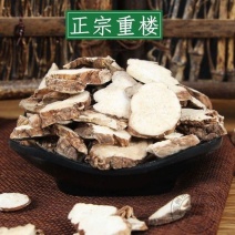 中药材重楼片野生正宗七叶一枝花中草药材批发零售保质保量