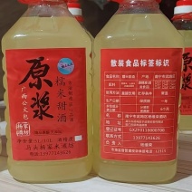 ，广西公文包原浆糯米甜酒