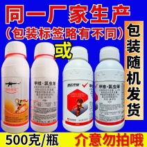 11.6%甲维氯虫苯甜菜夜蛾青虫肉虫蔬菜果树农药杀虫剂