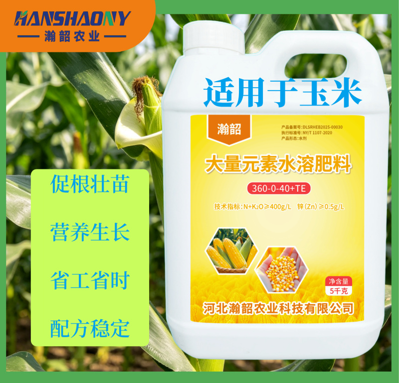 玉米专用大量元素液体氮肥水溶肥叶面喷施缓释补氮追肥
