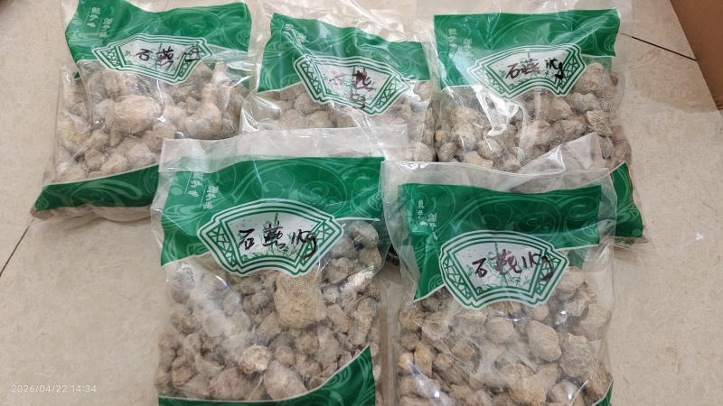 石燕各种矿石类中药材2斤起包邮量大优惠