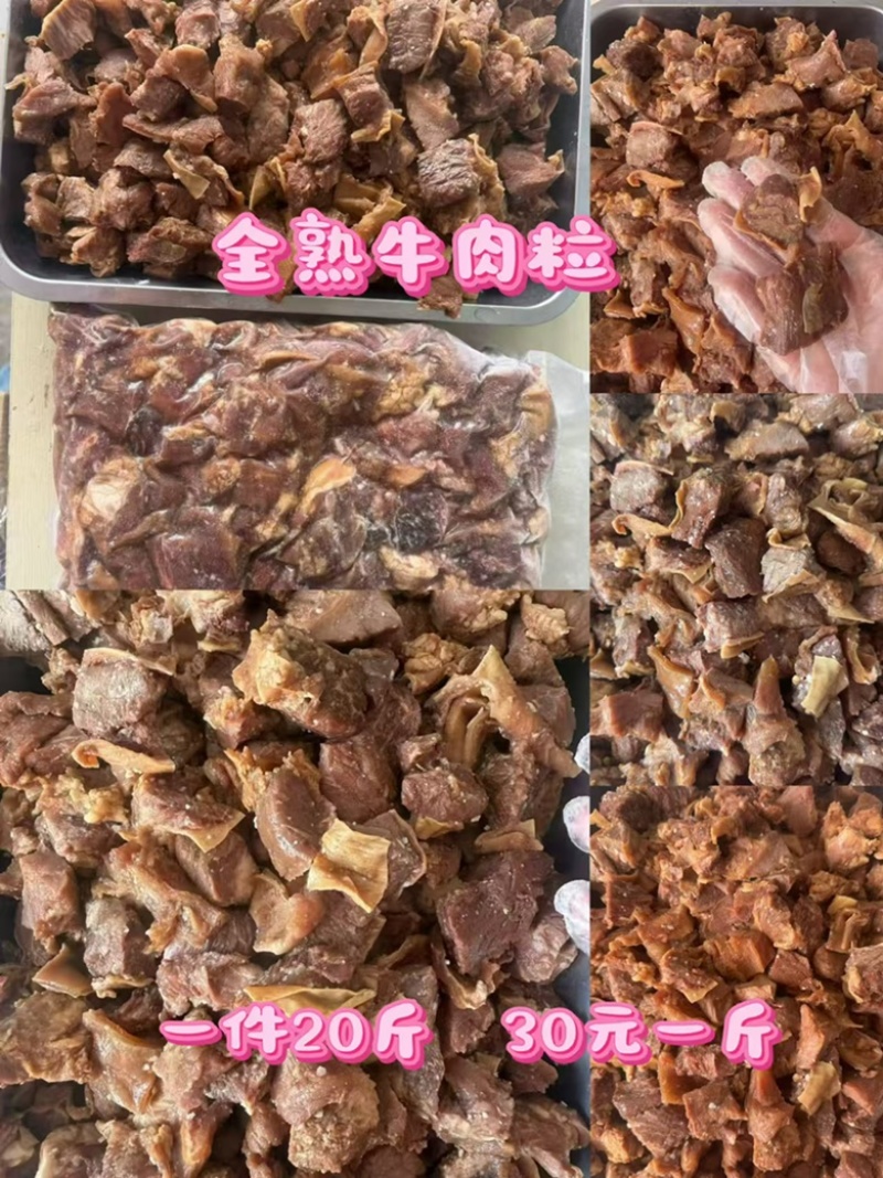卤味卤牛肉粒全熟可接商超餐饮可视频现货供应