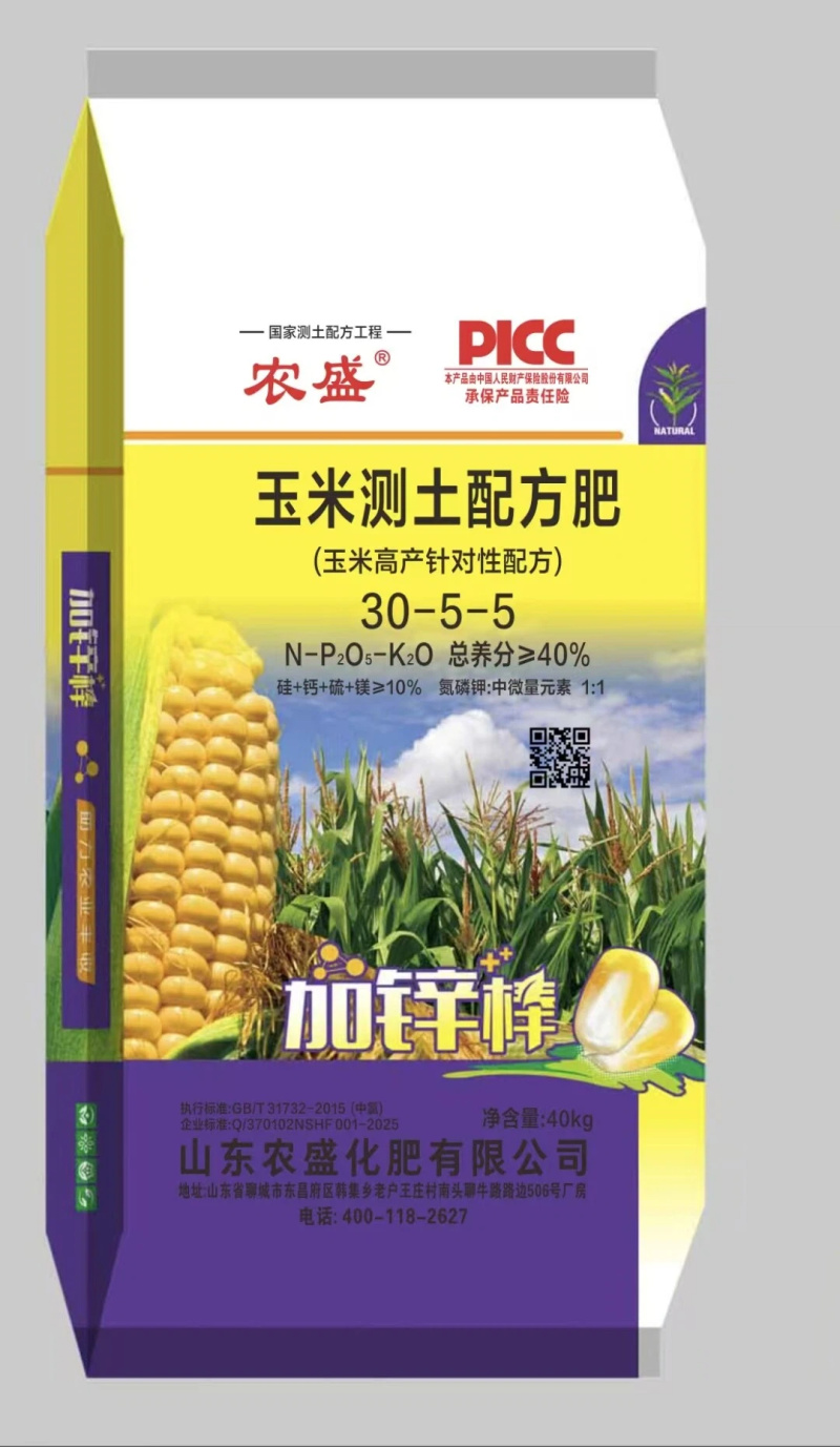 国家测土配方工程配方科学棒大粒满种植大户大力推荐