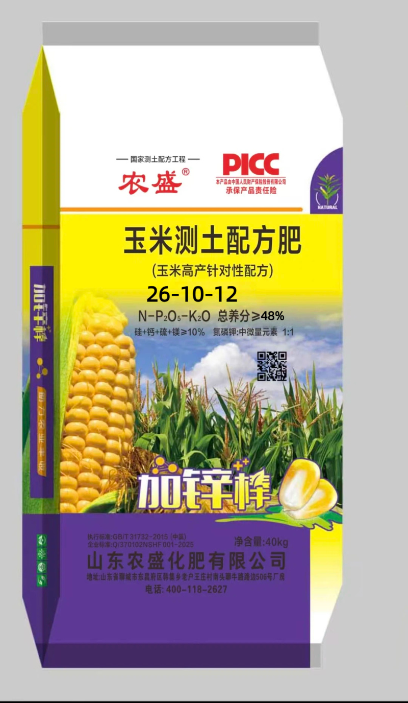 国家测土配方工程配方科学棒大粒满种植大户大力推荐