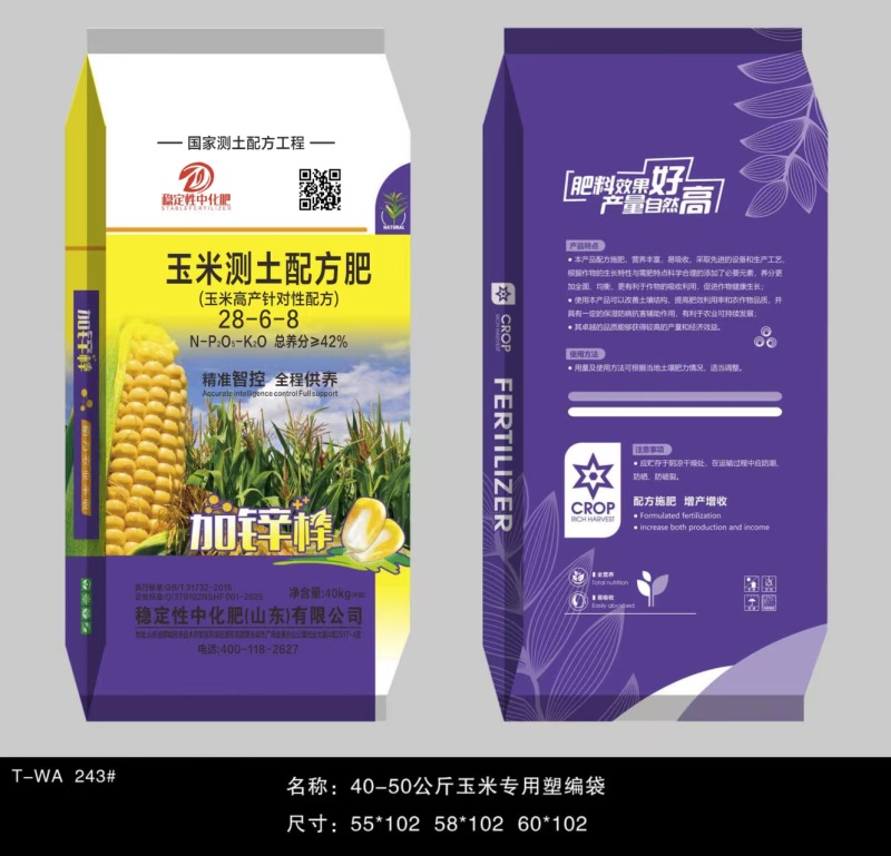 国家测土配方工程配方科学棒大粒满种植大户大力推荐