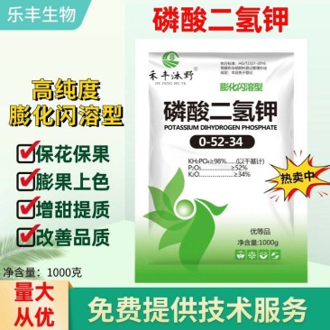 膨化闪溶磷酸二氢钾花肥料叶面肥磷钾肥膨果肥果树蔬菜花