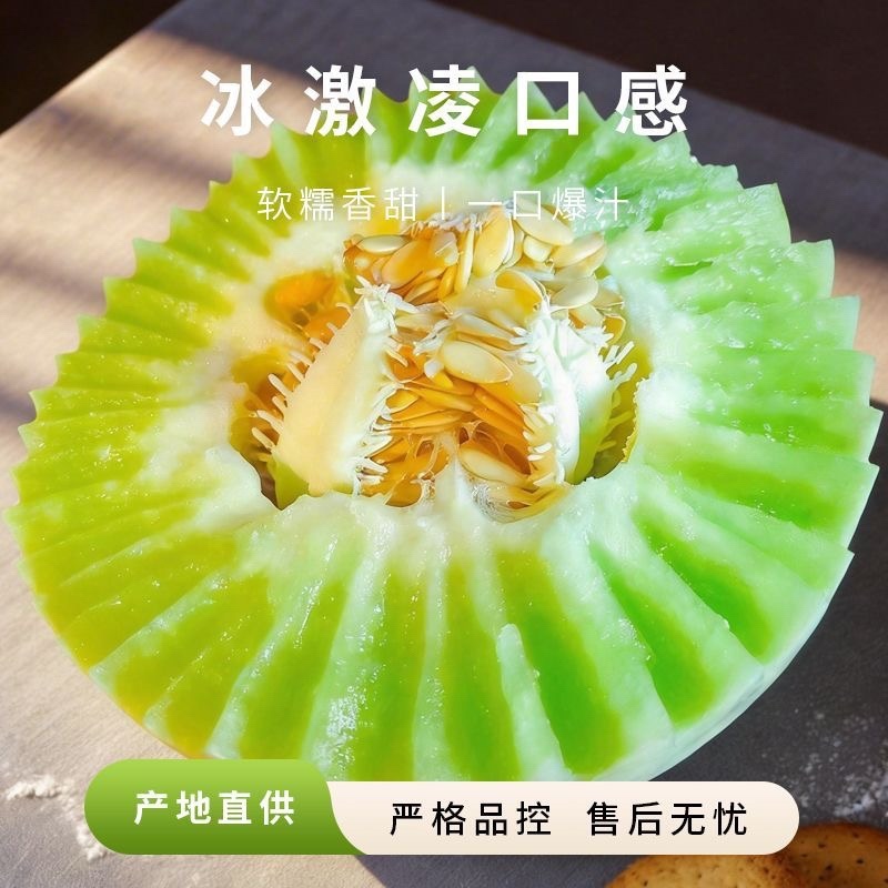 玉菇甜瓜，5斤10左右，各大电商平台直发，包售后，包质量