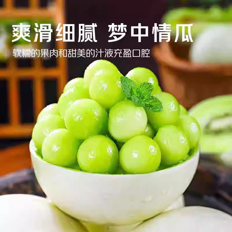 玉菇甜瓜，5斤10左右，各大电商平台直发，包售后，包质量