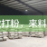 超微打粉来料加工