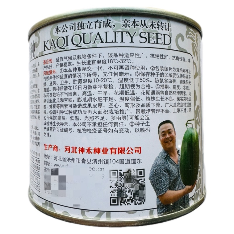 神禾抗重茬抗裂大又甜西瓜种子**58斤欧洲风暴50克