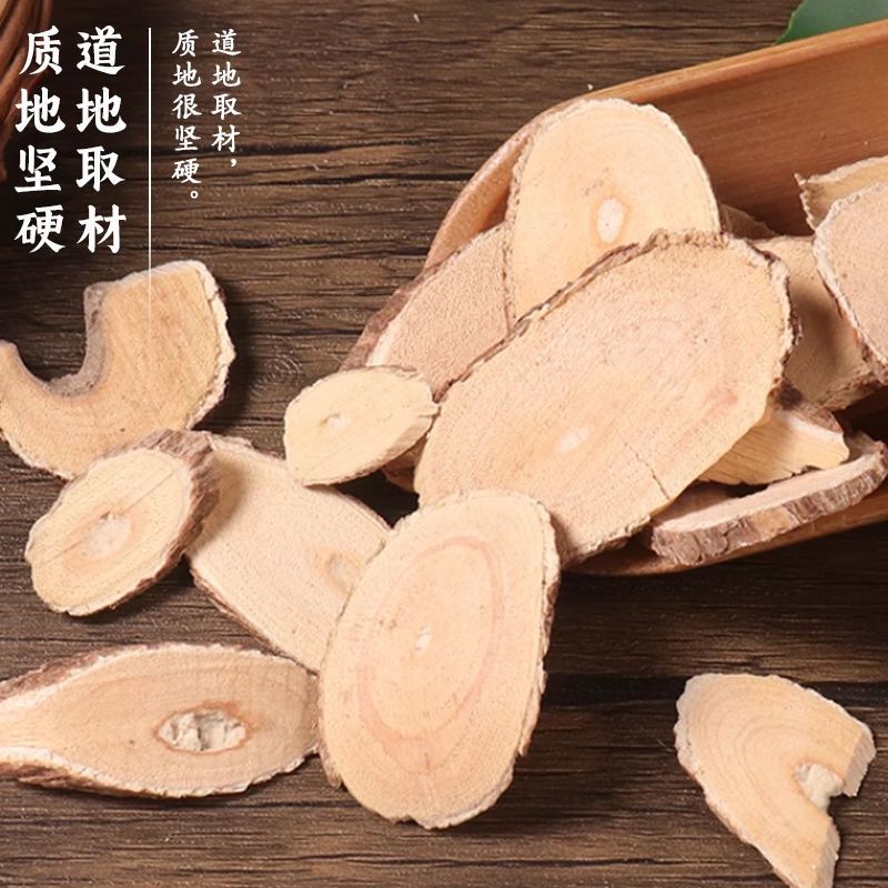 猫人参中药材主根切片自然晾晒无硫熏正品猫人参