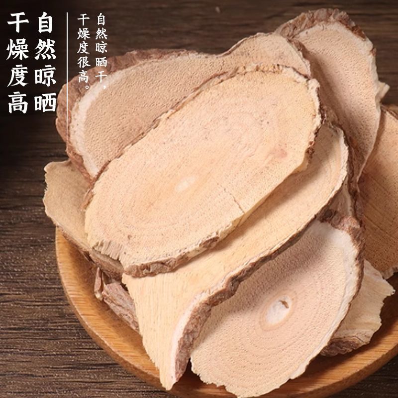 猫人参中药材主根切片自然晾晒无硫熏正品猫人参