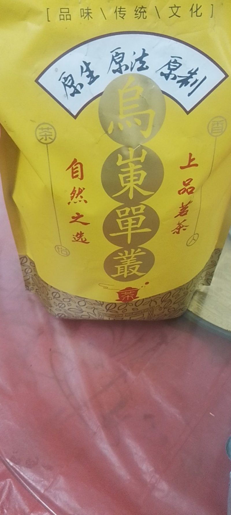 单丛茶，鸭屎香2026年头春干茶