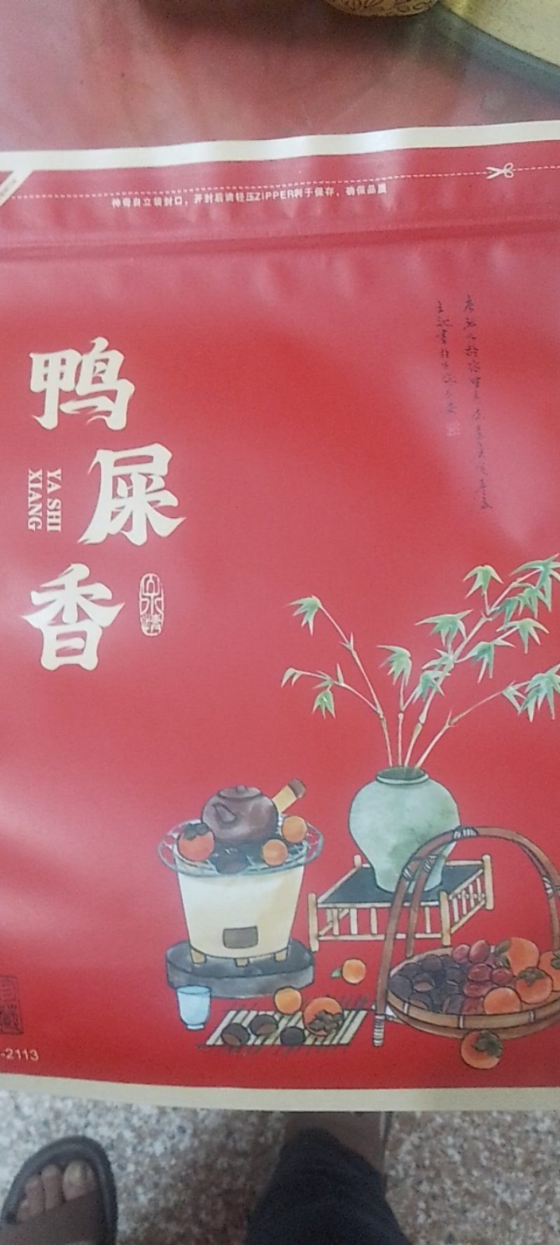 单丛茶，鸭屎香2026年头春干茶