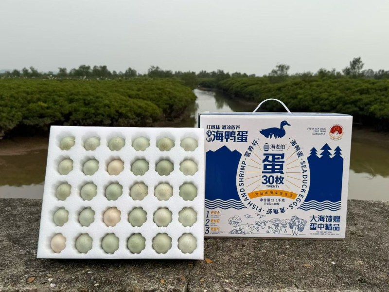 北海地标特产海老伯海鸭蛋新鲜生鸭蛋30枚礼盒