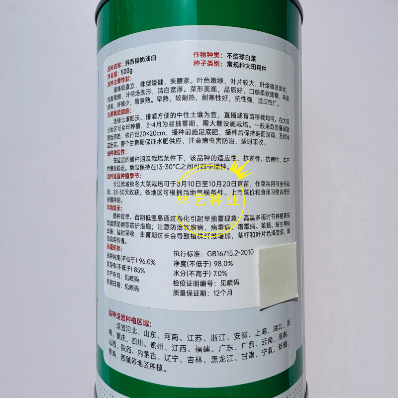 鲜香糯奶油白菜种子株型矮健束腰紧叶柄洁白宽厚口感软糯