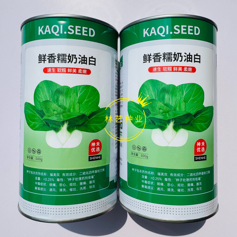 鲜香糯奶油白菜种子株型矮健束腰紧叶柄洁白宽厚口感软糯