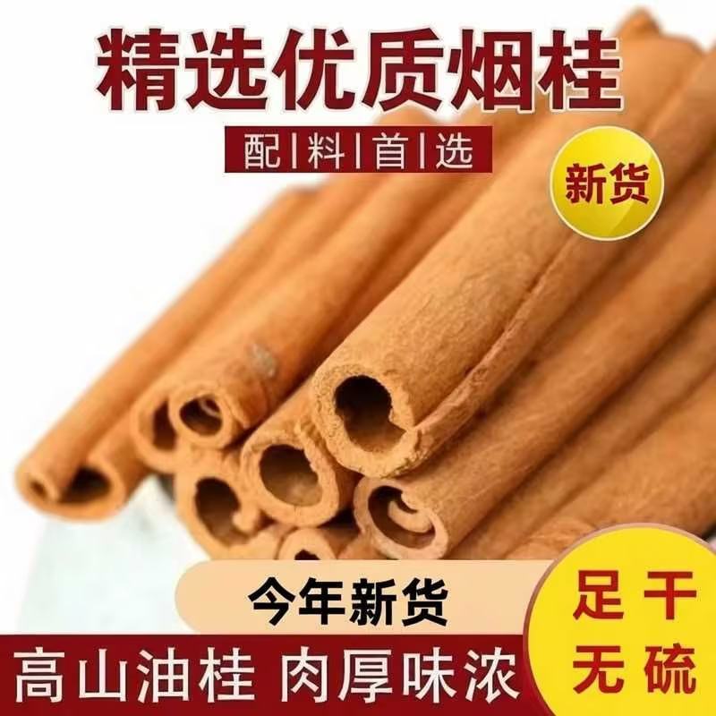 烟仔桂也可称肉桂，无苦味，入口甜后辛辣。