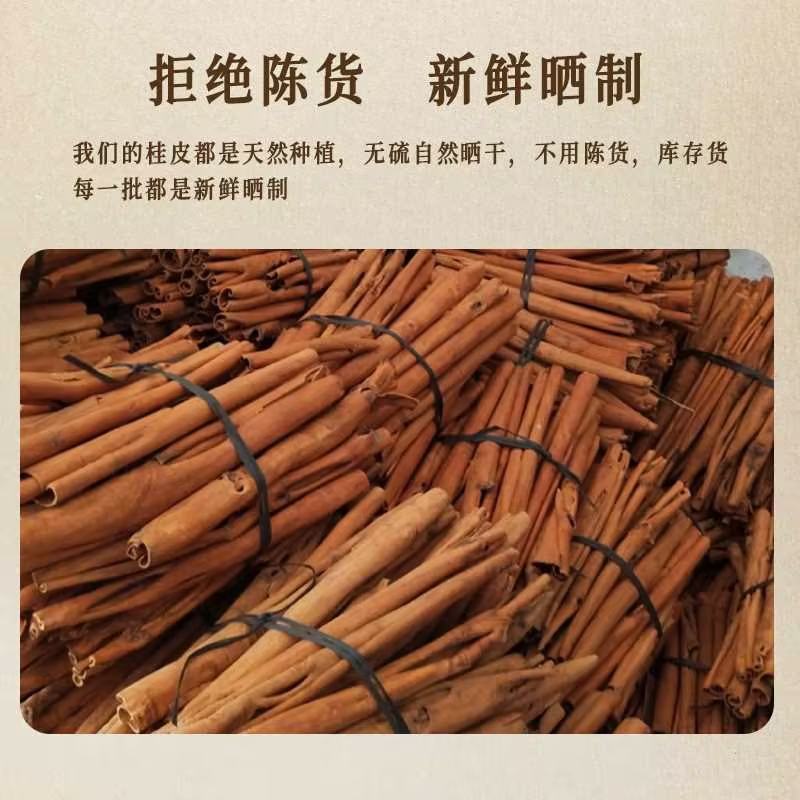 烟仔桂也可称肉桂，无苦味，入口甜后辛辣。