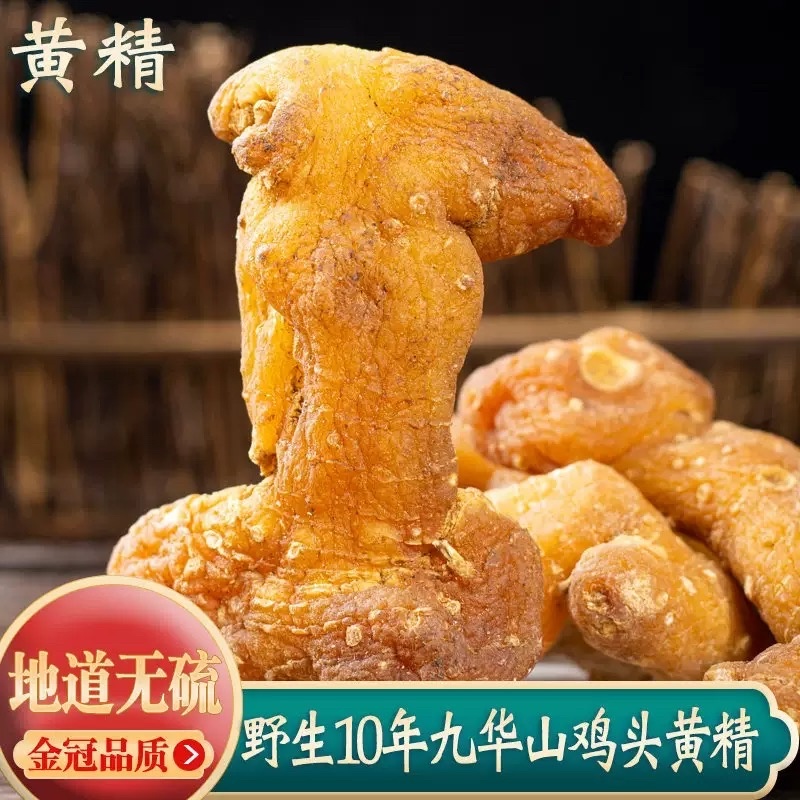 鸡头黄精姜型黄精批发各种黄精规格齐全量大价优