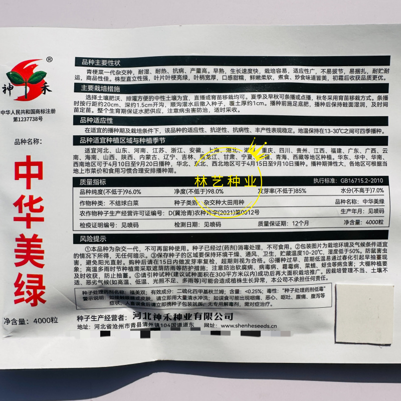 中华美绿青梗菜种子优质早熟高产耐热抗病商品性佳农家夏秋播