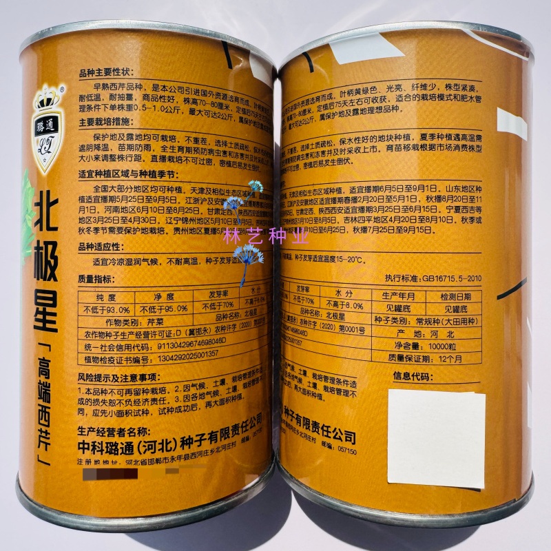 璐通北极星芹菜种子早熟丸粒化西芹种子纤维少叶柄黄绿光亮