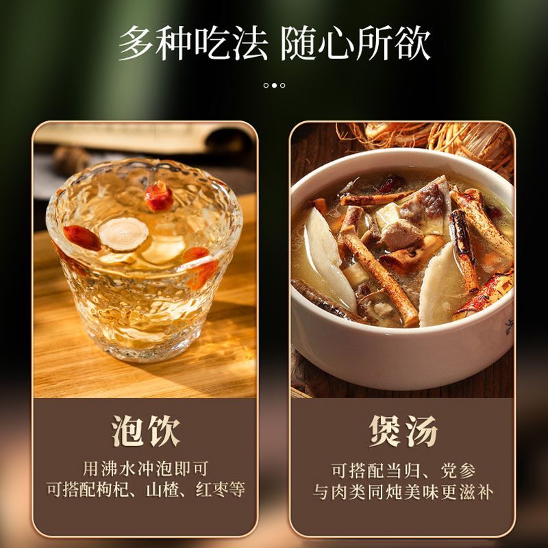 黄芪产地批发甘肃正宗野生黄芪精选圆片黄芪岷县北芪泡水喝