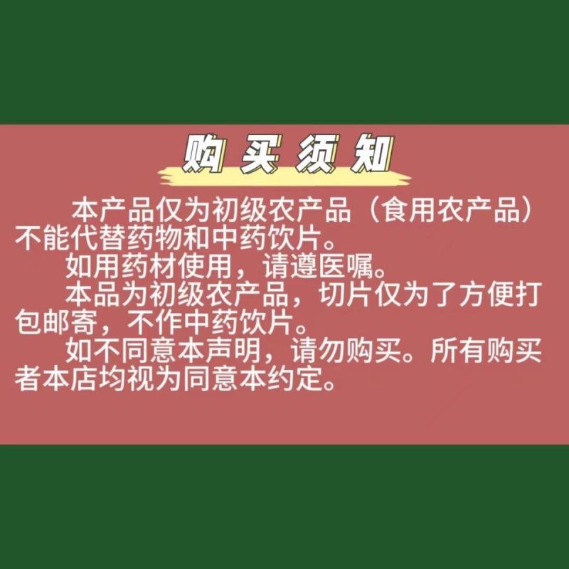 黄芪产地批发甘肃正宗野生黄芪精选圆片黄芪岷县北芪泡水喝