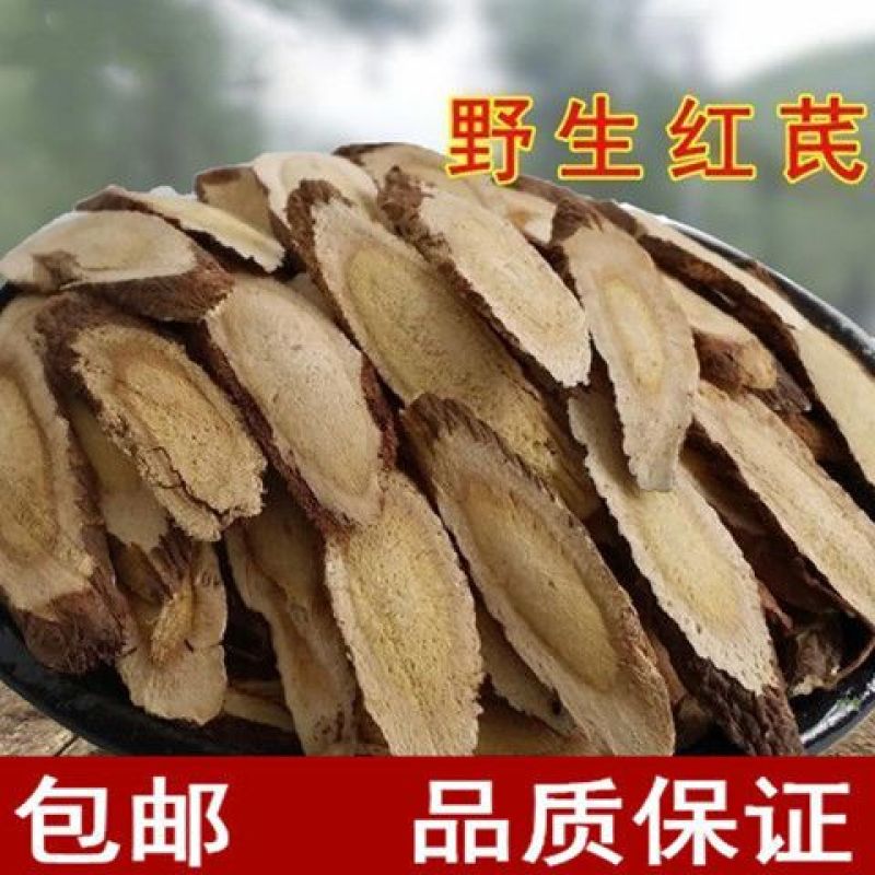 甘肃野生红芪专业中药材批发红芪大片正宗红芪整根手工红芪