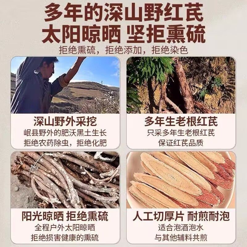 正宗红芪特级真品红芪甘肃武都红芪泡水泡酒煲汤红芪野生红芪
