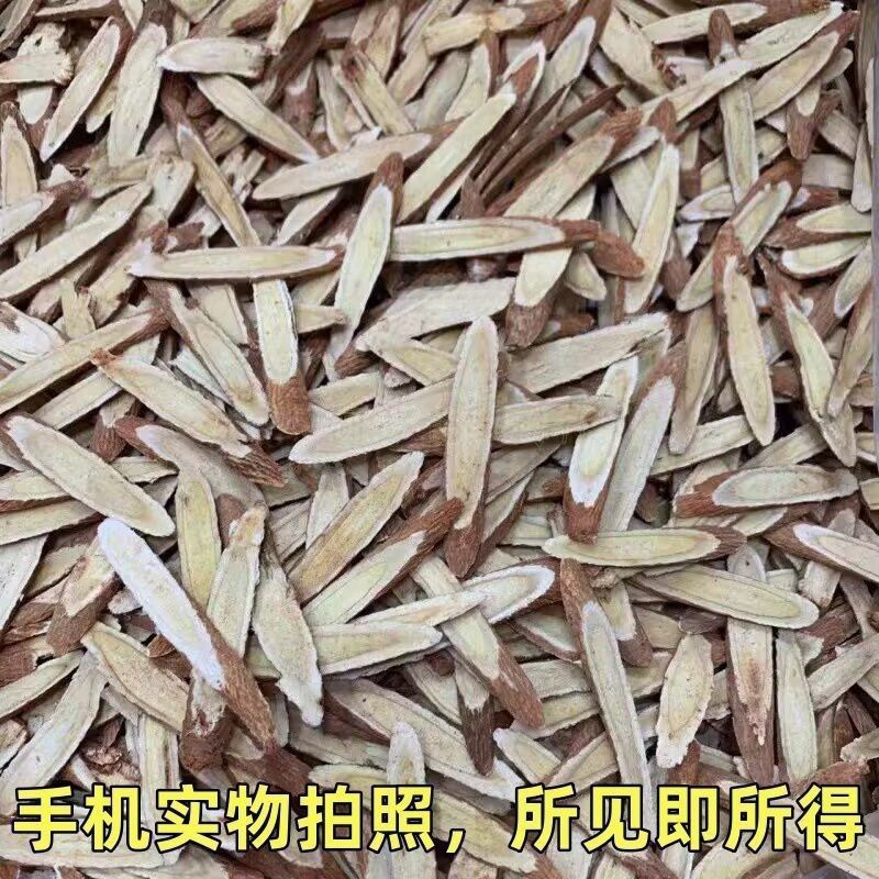 正宗红芪特级真品红芪甘肃武都红芪泡水泡酒煲汤红芪野生红芪