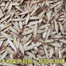 正宗红芪特级真品红芪甘肃武都红芪泡水泡酒煲汤红芪野生红芪