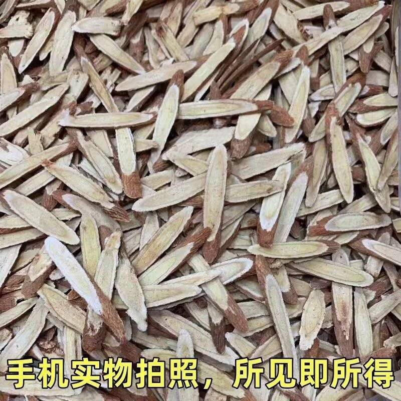 正宗红芪特级真品红芪甘肃武都红芪泡水泡酒煲汤红芪野生红芪