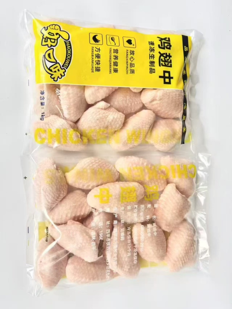 鸡翅中型号齐全！规格齐全鲜冻健康食材品质保障物流无忧
