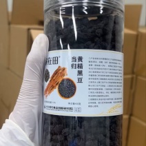 当归黑豆