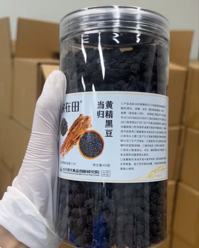 当归黑豆