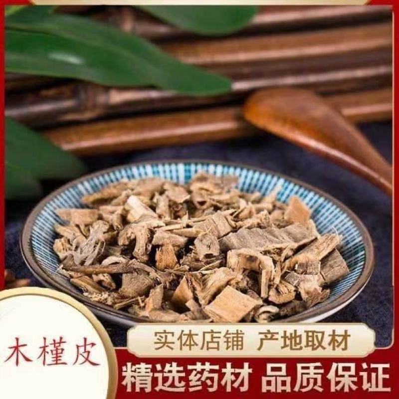 中药材木槿皮川木槿皮川槿皮树皮中草药批发零售保质保量