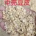 优惠出各大港口棕榈粕、葵粕、菜粕、豌豆、豆皮、豆破