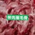 带肉眉毛骨