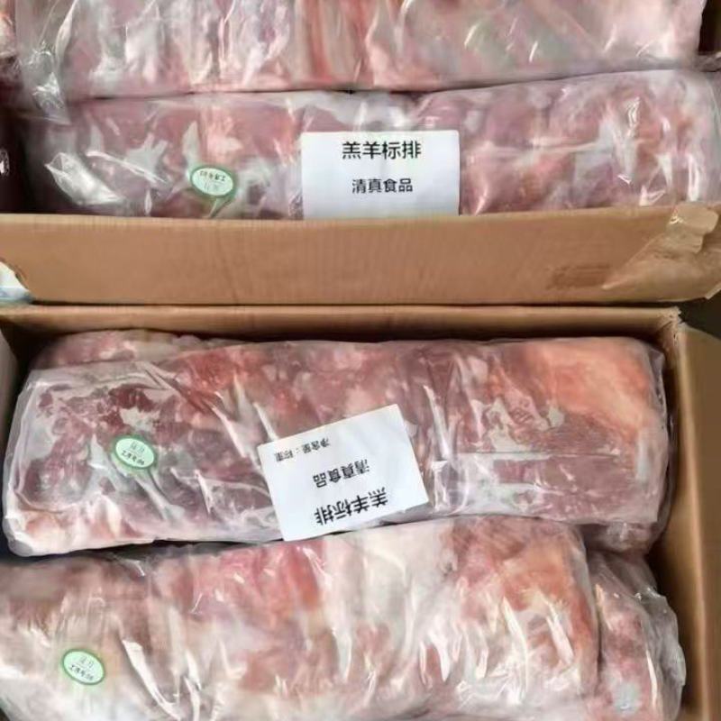 羔羊标排