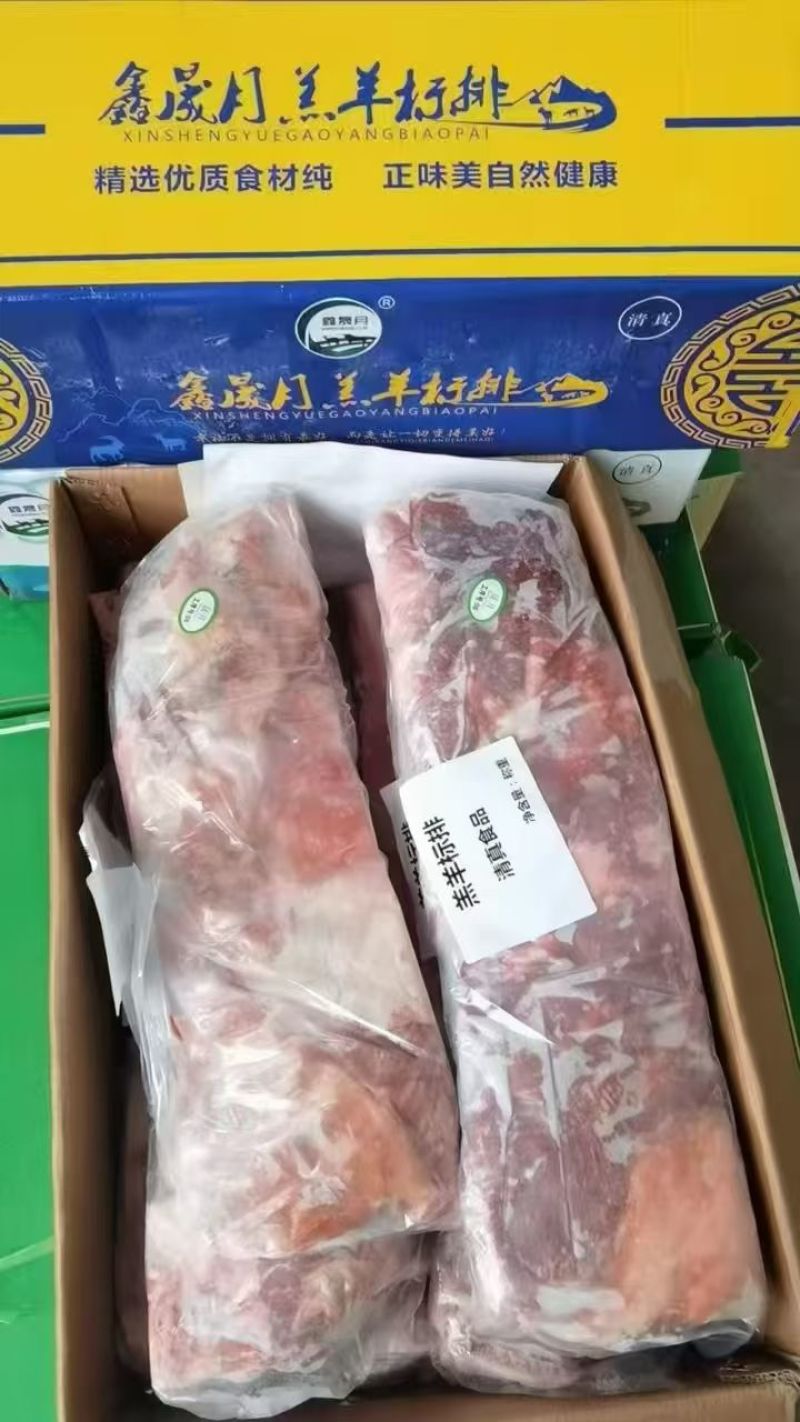 羔羊标排