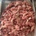 带软骨羊碎肉,全国发货