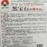 可以生食的迷你型冬瓜种子新品种绿肉脆爽果型优美