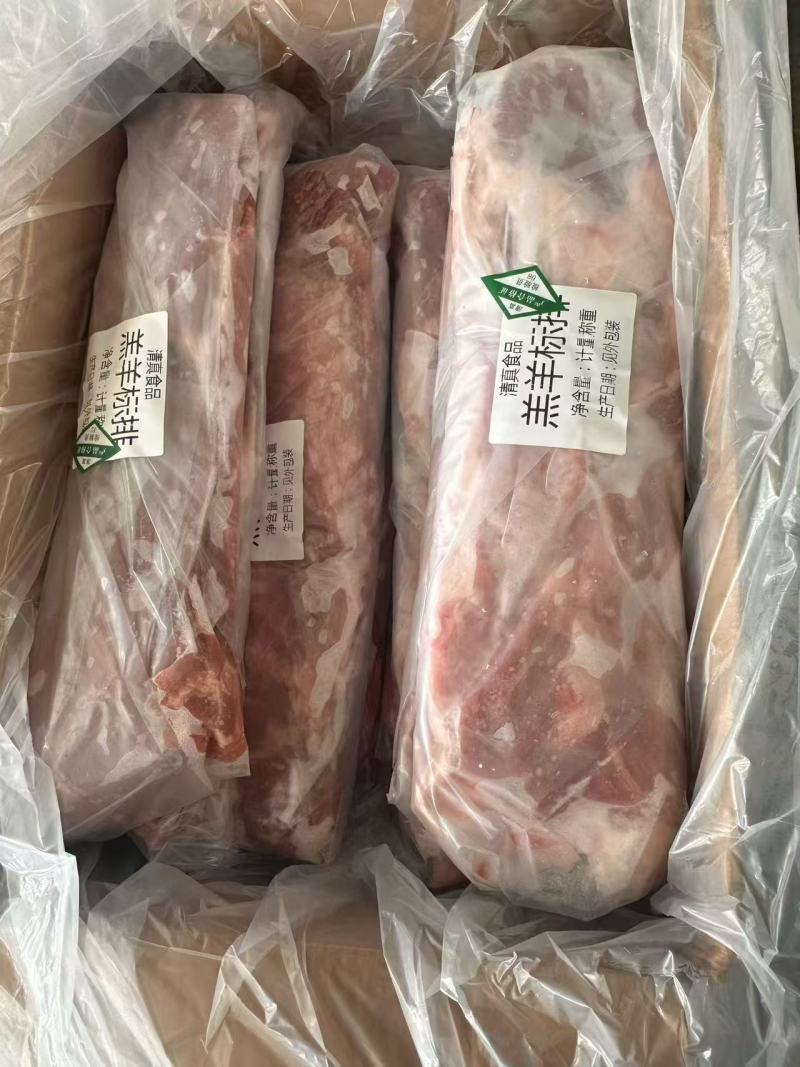 羊标排